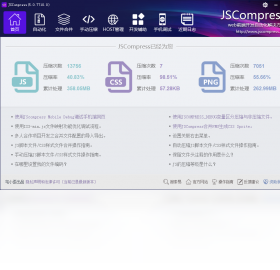 JSCompressJS����ѹ������{package_version_name} ����JSѹ��