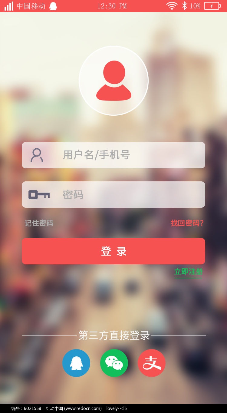 手机新浪邮箱App登录界面