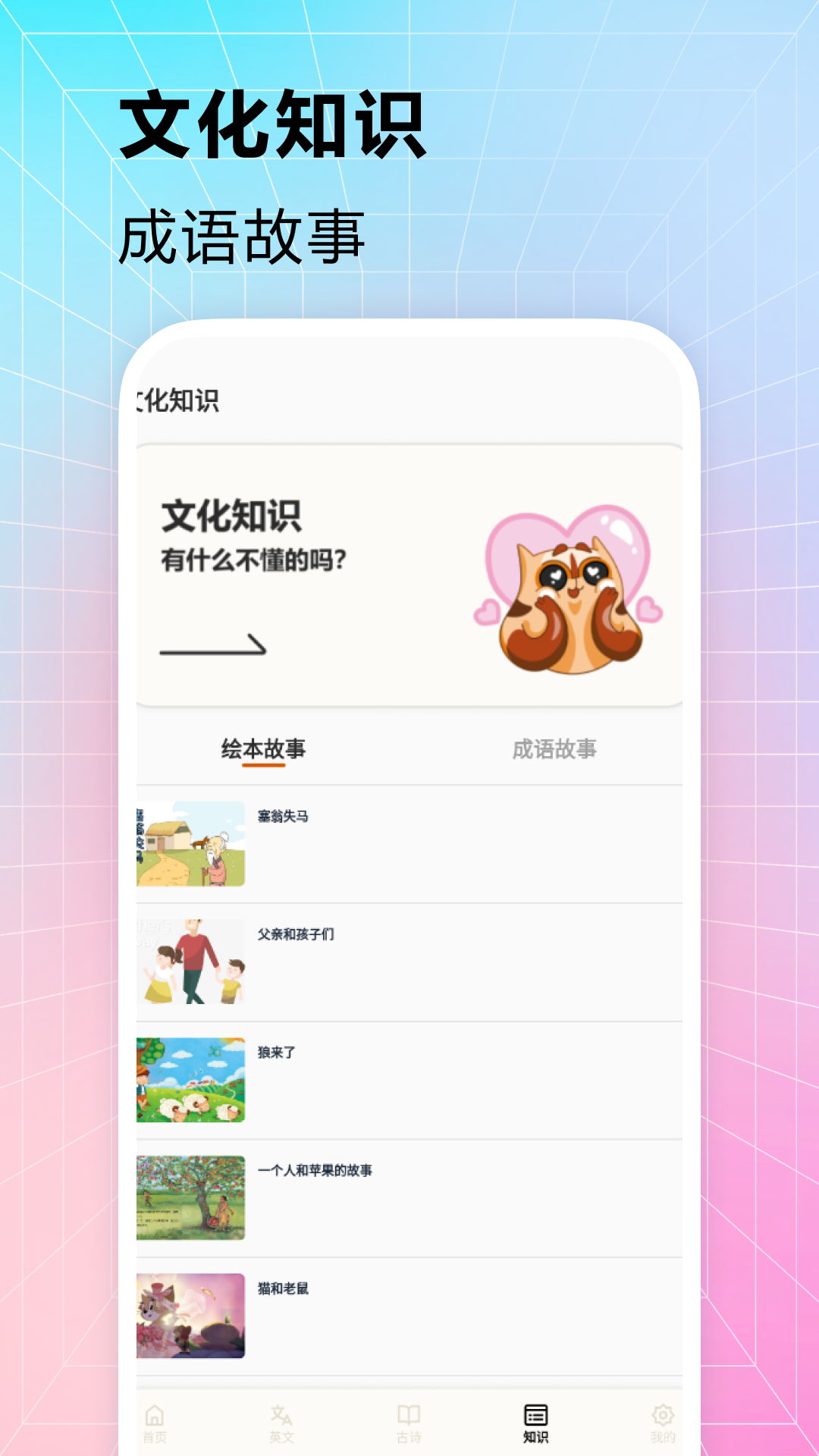 酷娃识字 安卓版 功能界面截图