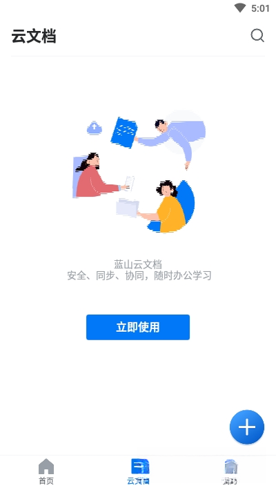 ��ɽOffice{package_version_name} �칫�׼�