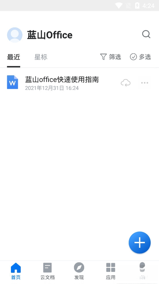 ��ɽOffice{package_version_name} �칫�׼�