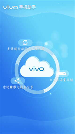 vivo�ֻ�����{package_version_name} 2026�ٷ����°�