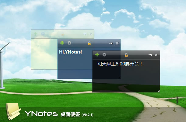 YNotes桌面便签 安卓版 使用教程