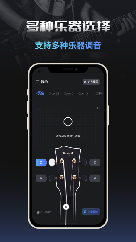 Ear Training Tuner 安卓版 练耳调音界面截图