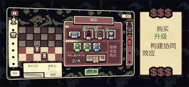 千棋百计 安卓版 棋子升变界面