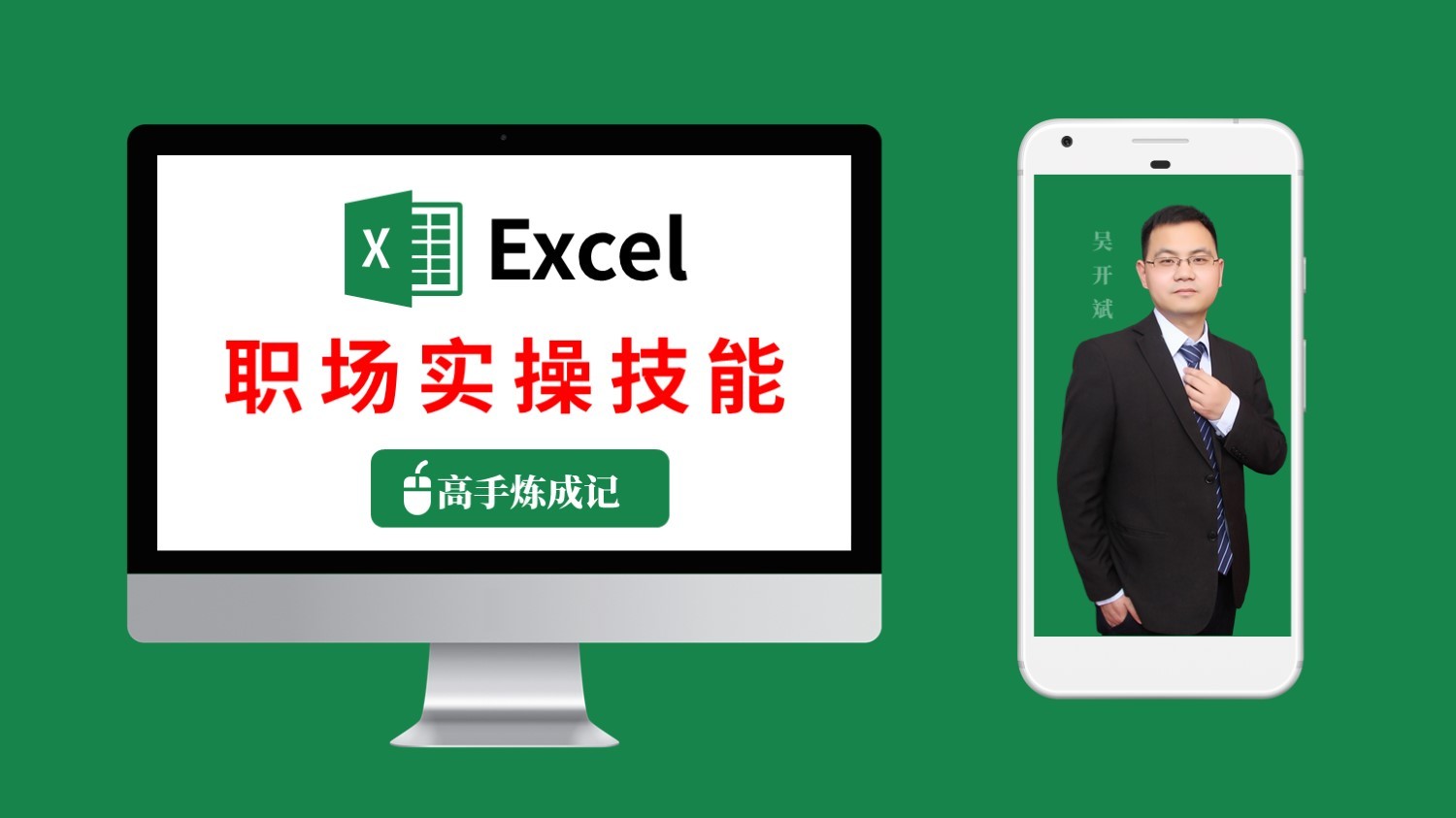 职称计算机直考通之excel 安卓版 操作界面 截图
