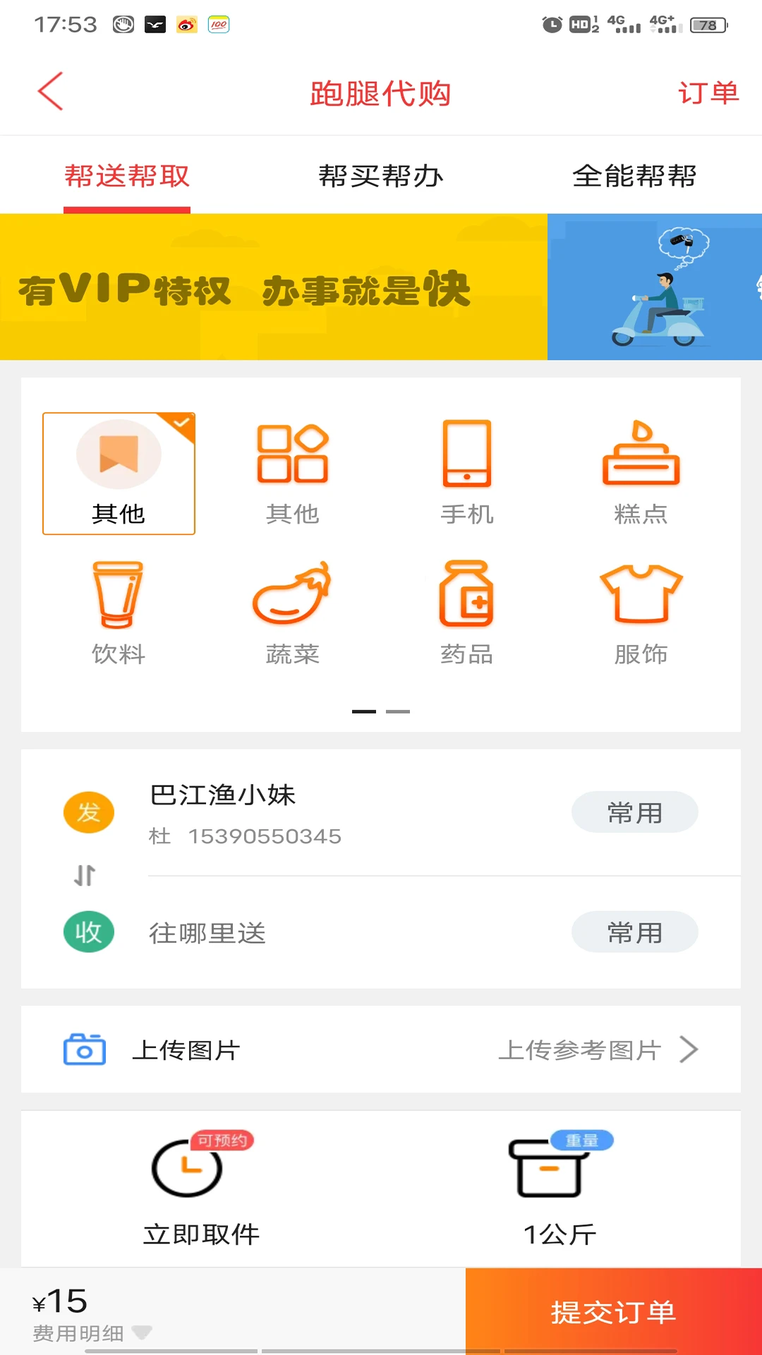 �������16.4.7 ��ҵ��Ѷ