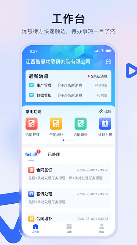 ����ͨ1.7.2 ��������ƽ̨