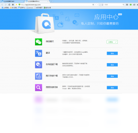 QQ浏览器 企鹅守护专版 安卓版 下载安装界面截图