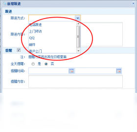 С�ƶ�CRM{package_version_name} �ͻ�����ϵͳ