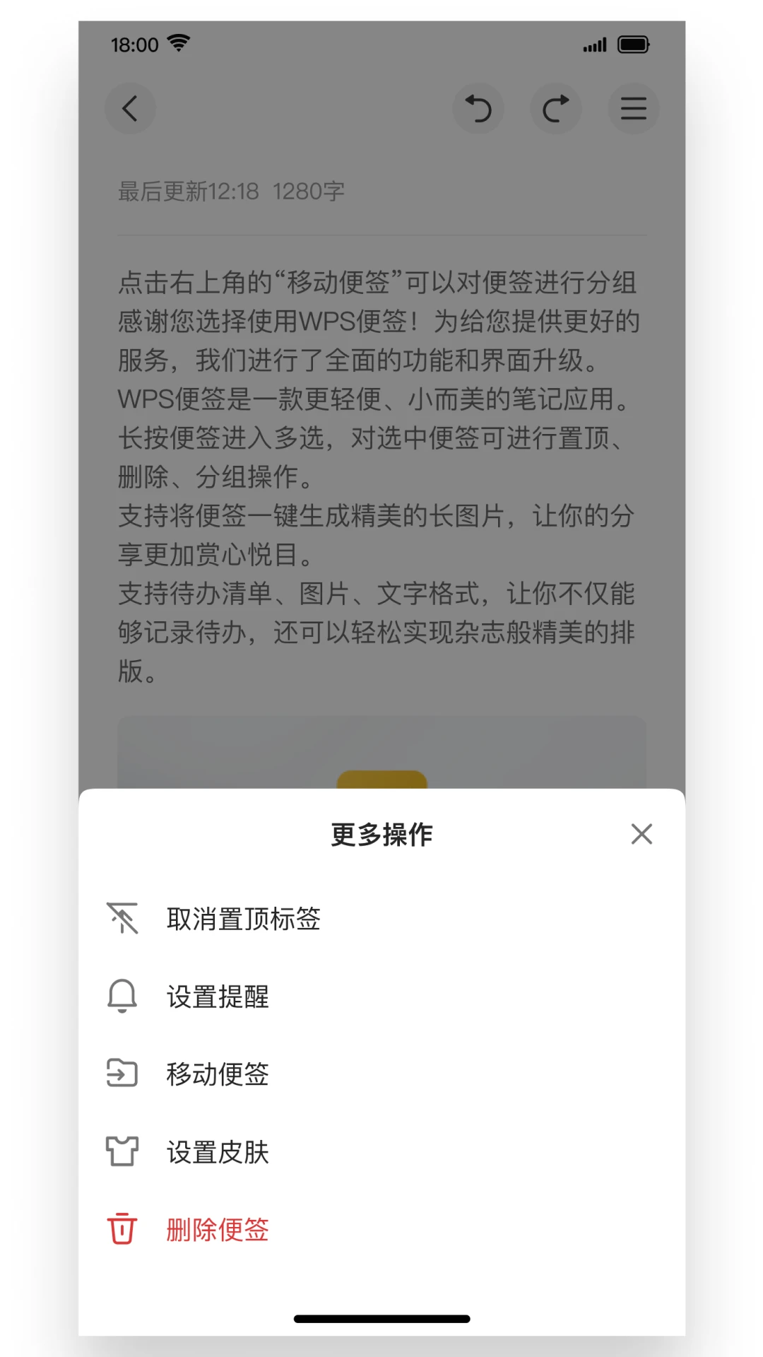 WPS��ǩ2.1.1 �����±�