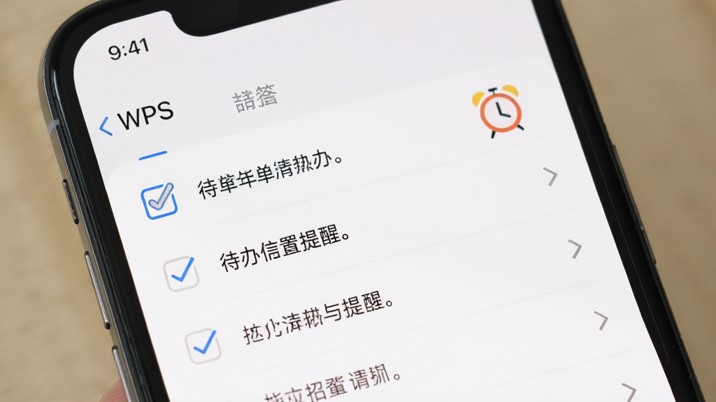 WPS便签待办清单与提醒设置界面图,手机屏幕显示勾选列表和闹钟图标,风格清爽,布局清晰,画质干净无多余元素