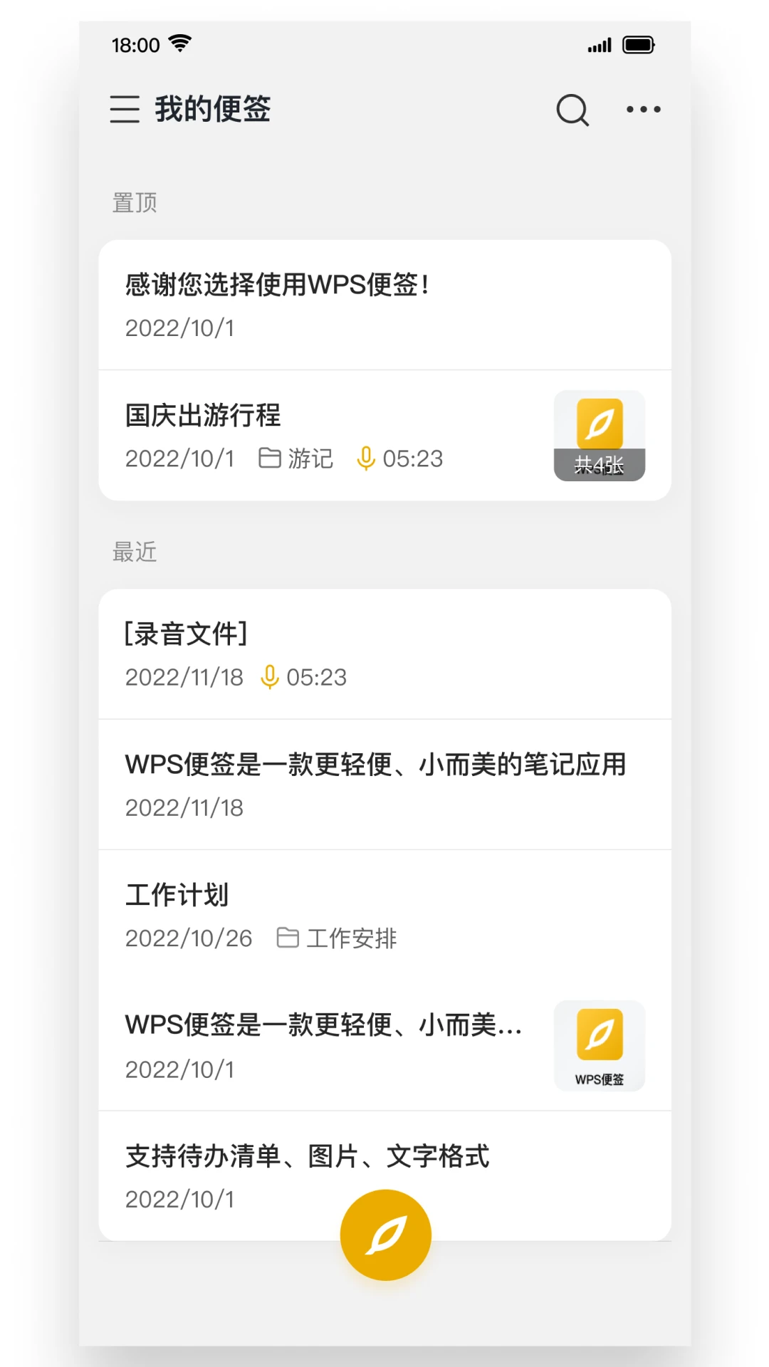 WPS��ǩ2.1.1 �����±�