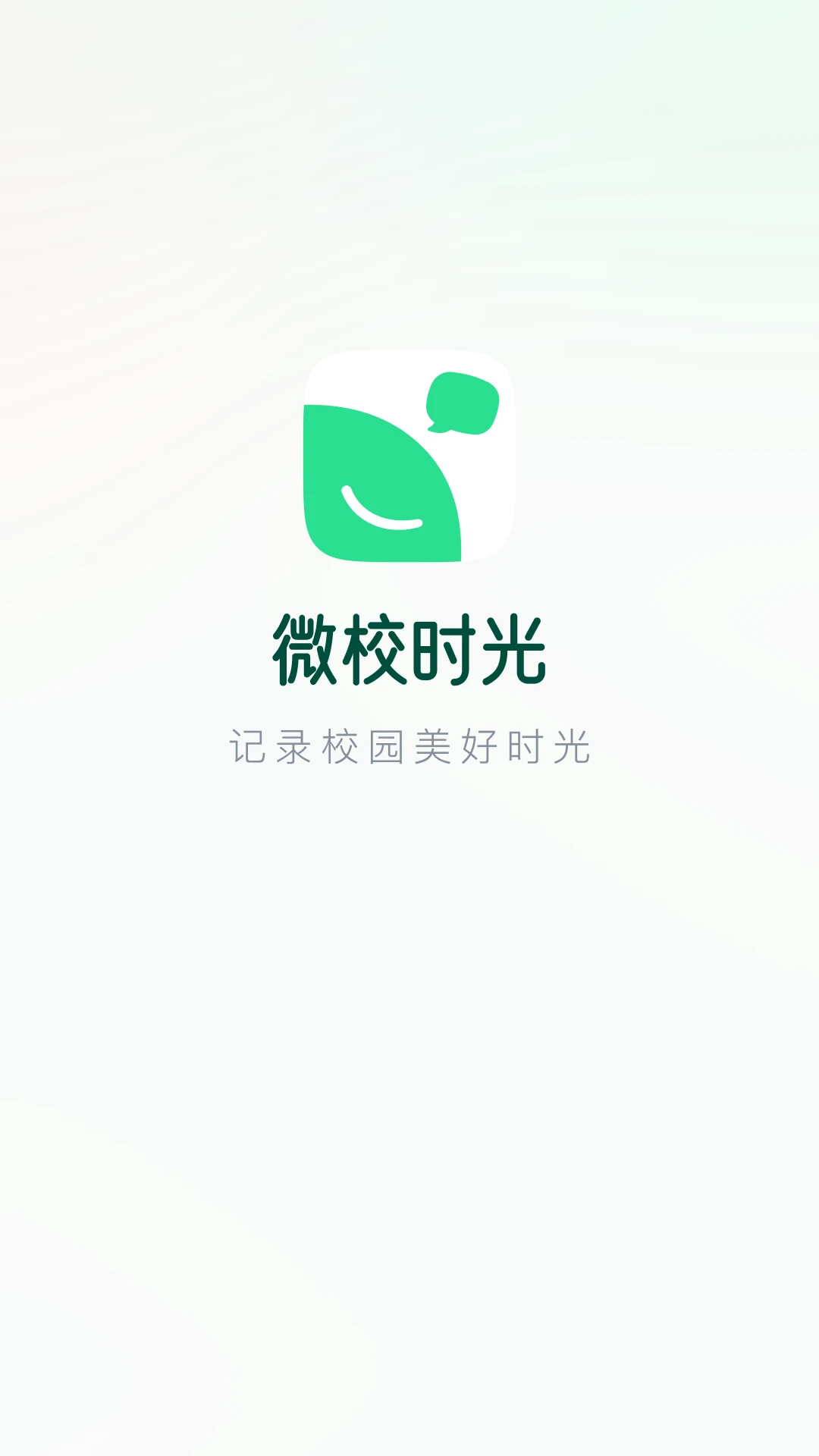 ΢Уʱ��1.1.13 ��У��ͨ