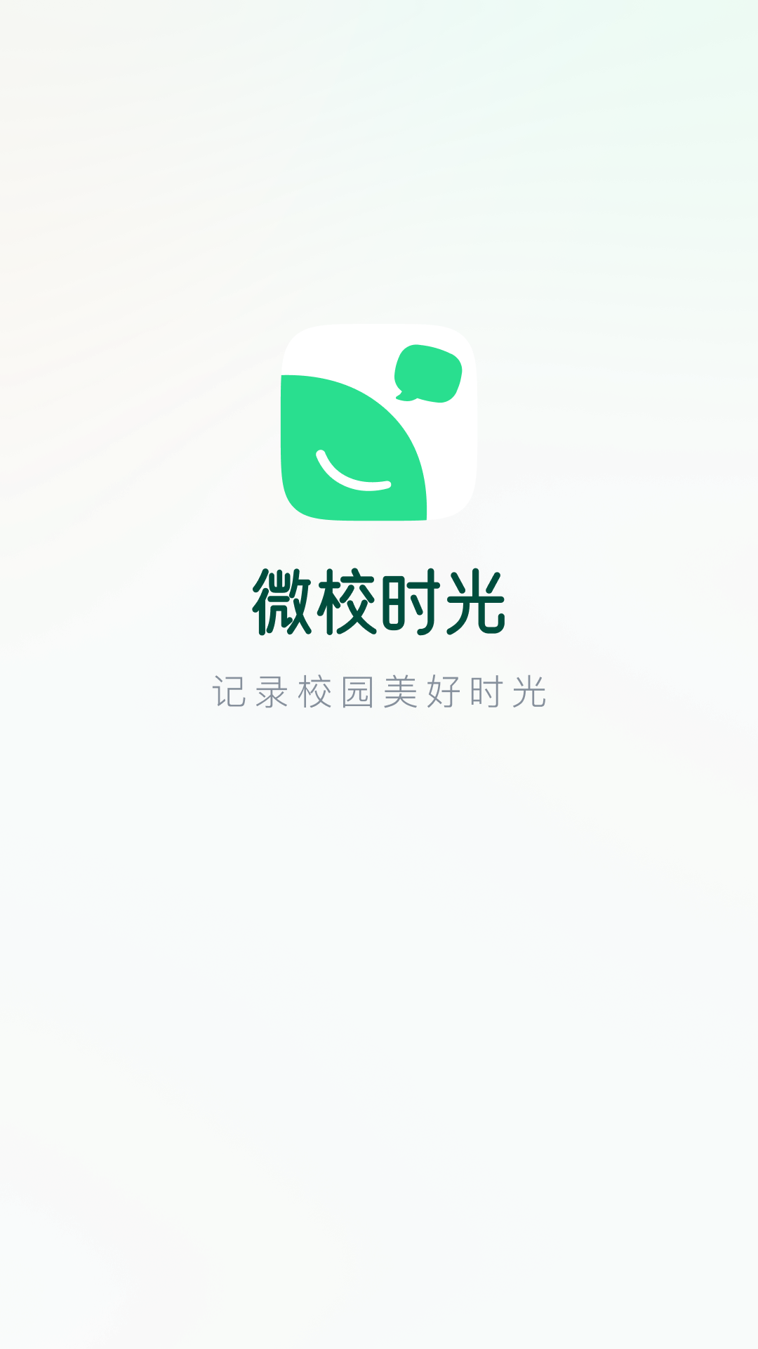΢Уʱ��1.1.13 ��У��ͨ