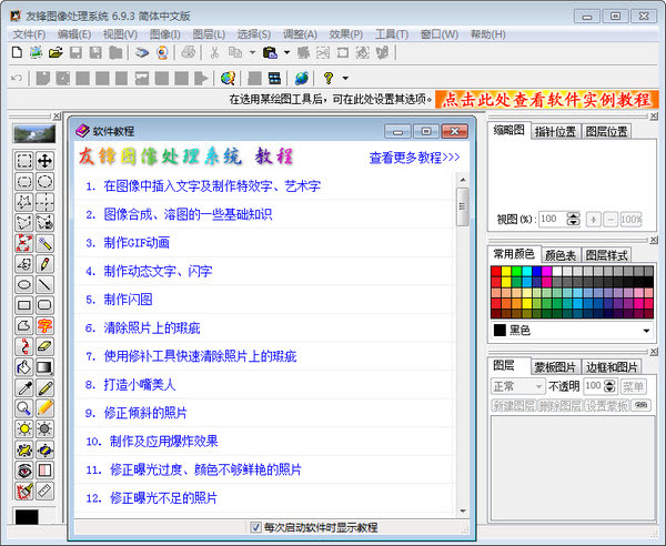 �ѷ�ͼ����ϵͳ{package_version_name} ͼ��༭����