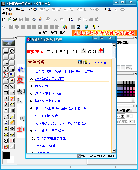 �ѷ�ͼ����ϵͳ{package_version_name} ͼ��༭����
