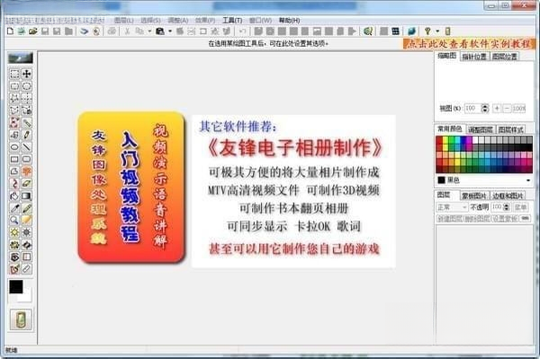 �ѷ�ͼ����ϵͳ{package_version_name} ͼ��༭����
