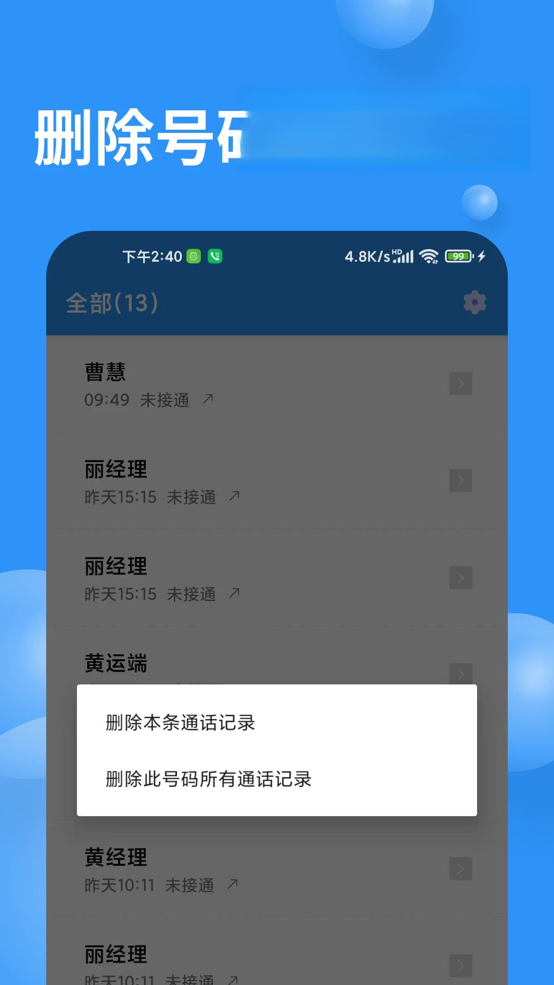 ����ͨ����¼1.3.9 ͨ������