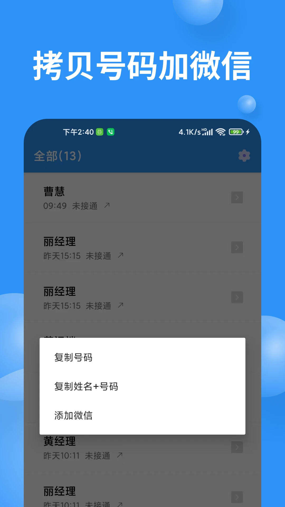 ����ͨ����¼1.3.9 ͨ������