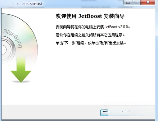 JetBoost2026�� ϵͳ��������