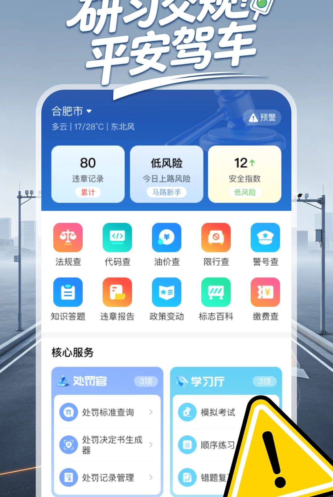 ��ͨ��ʾΥ��ָ��1.0.0 Υ�²�ѯ����