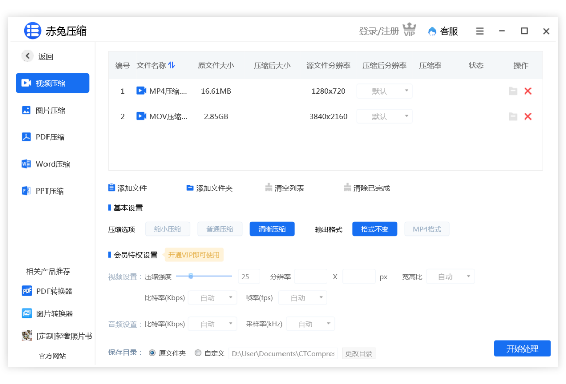����ѹ��{package_version_name} ��Чѹ������