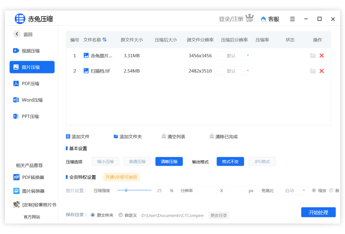 ����ѹ��{package_version_name} ��Чѹ������