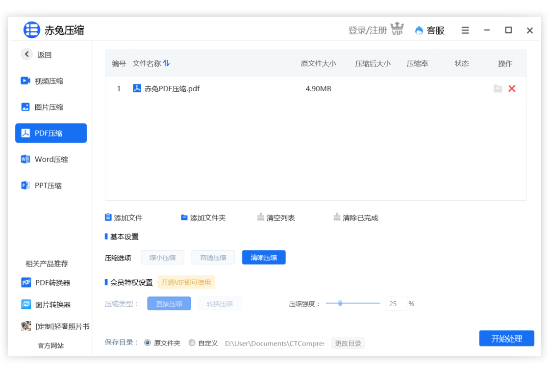 ����ѹ��{package_version_name} ��Чѹ������