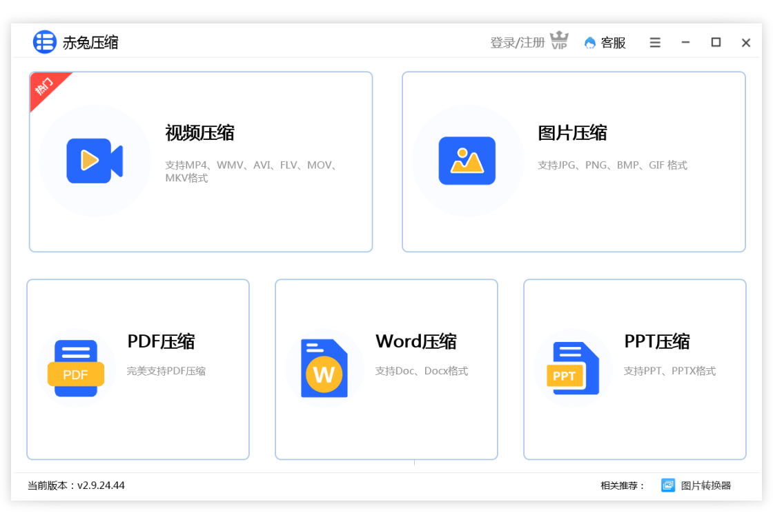 ����ѹ��{package_version_name} ��Чѹ������