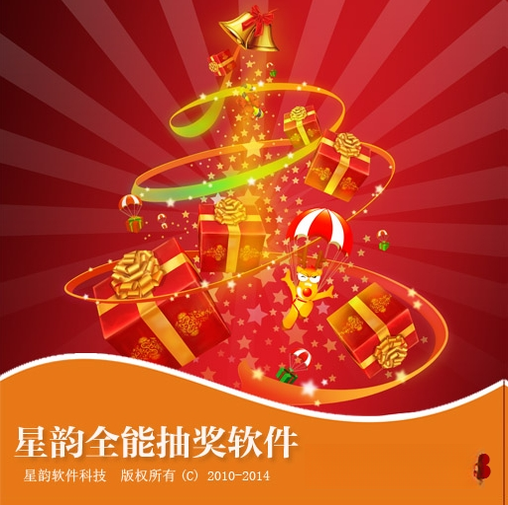 ����ȫ�ܳ齱{package_version_name} �齱�����