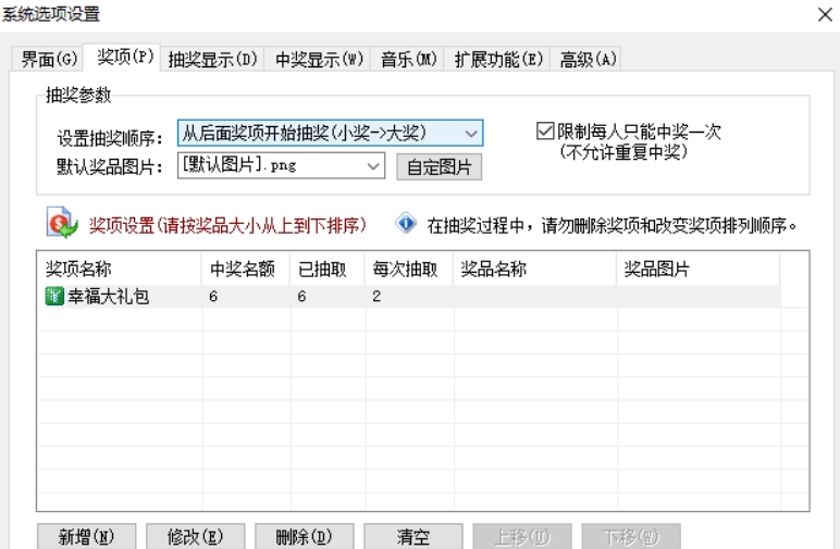 ����ȫ�ܳ齱{package_version_name} �齱�����