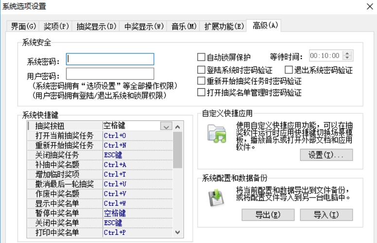 ����ȫ�ܳ齱{package_version_name} �齱�����