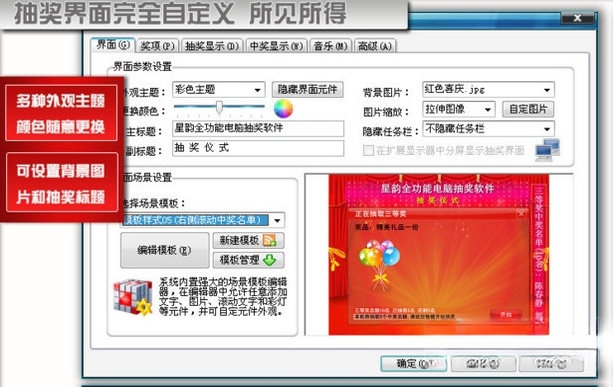 ����ȫ�ܳ齱{package_version_name} �齱�����
