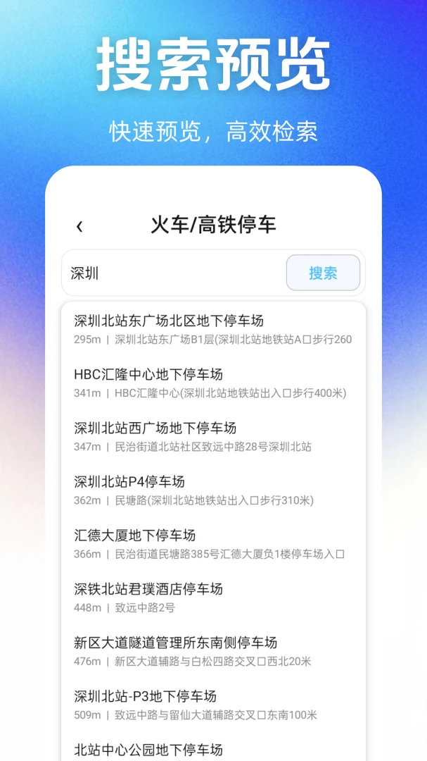 ͣ��λ��Ѳ�ѯ1.1.0 ʵʱ��λ��ѯ