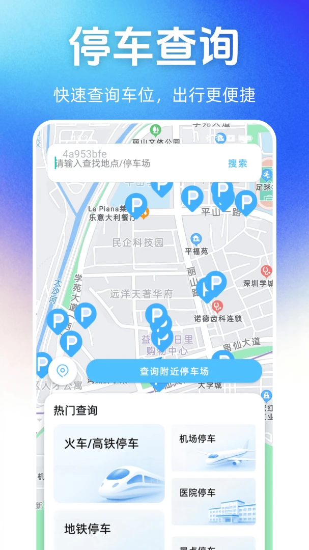 ͣ��λ��Ѳ�ѯ1.1.0 ʵʱ��λ��ѯ