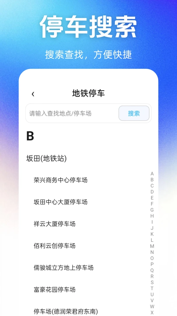 ͣ��λ��Ѳ�ѯ1.1.0 ʵʱ��λ��ѯ