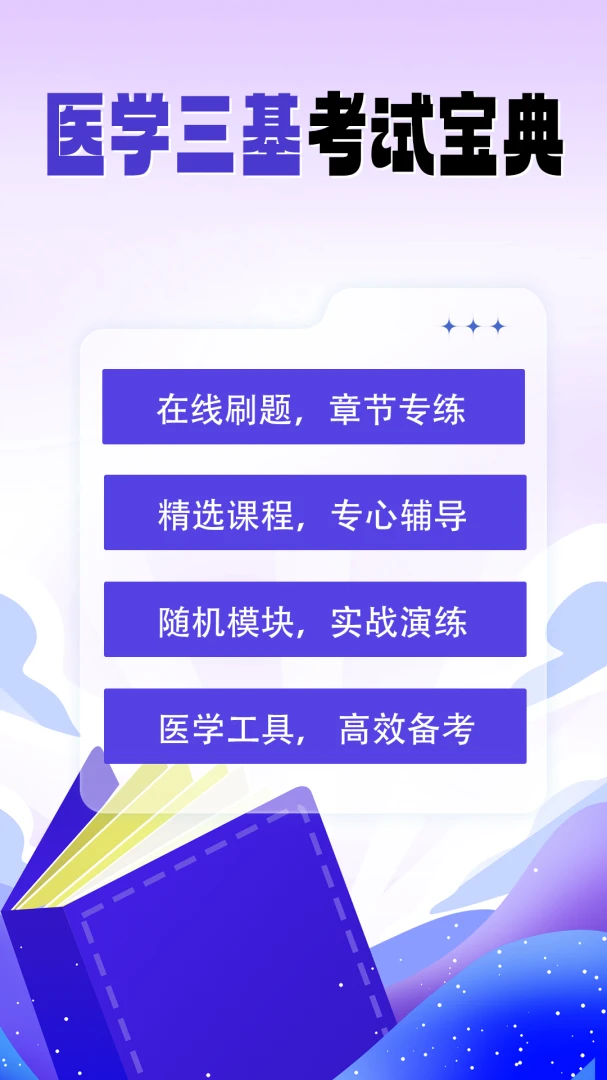 ҽѧ�������Ա���{package_version_name} �����������