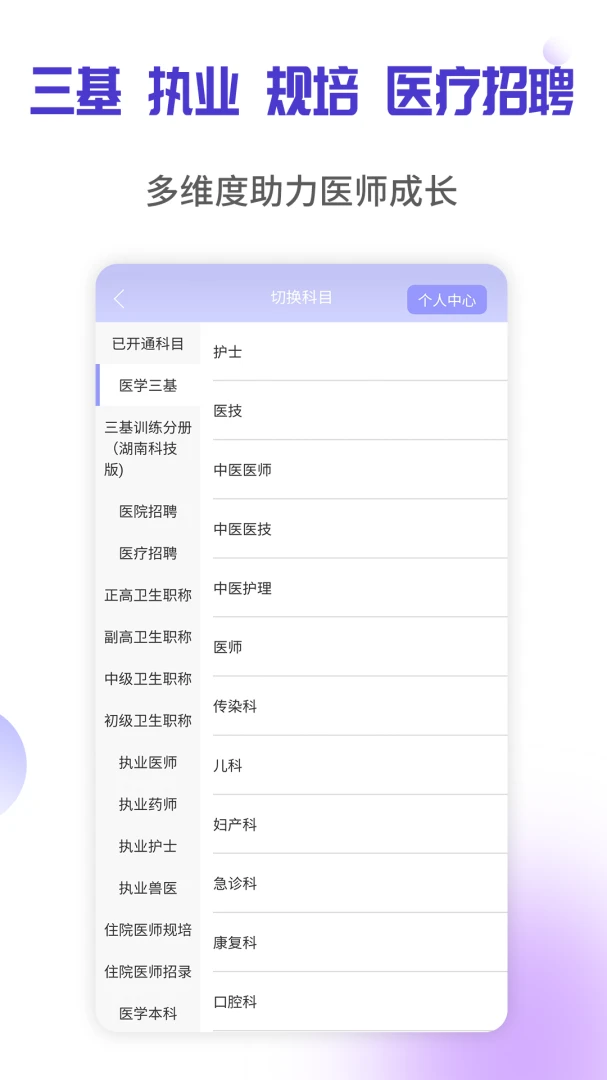 ҽѧ�������Ա���{package_version_name} �����������