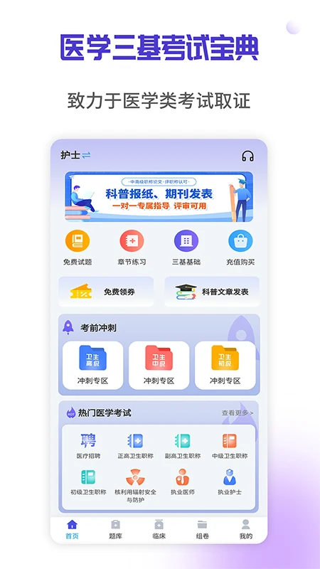 ҽѧ�������Ա���{package_version_name} �����������