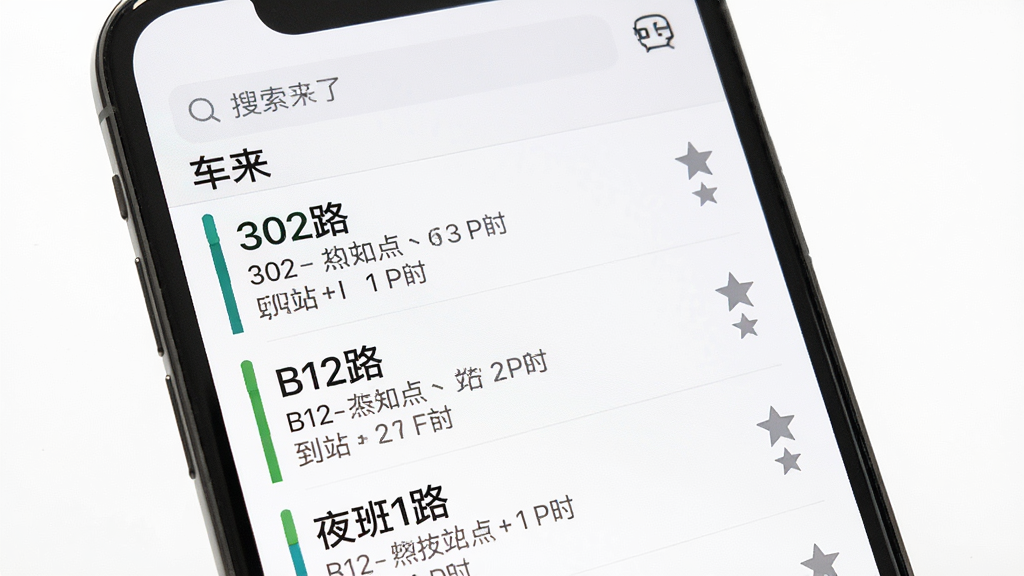 手机屏幕显示