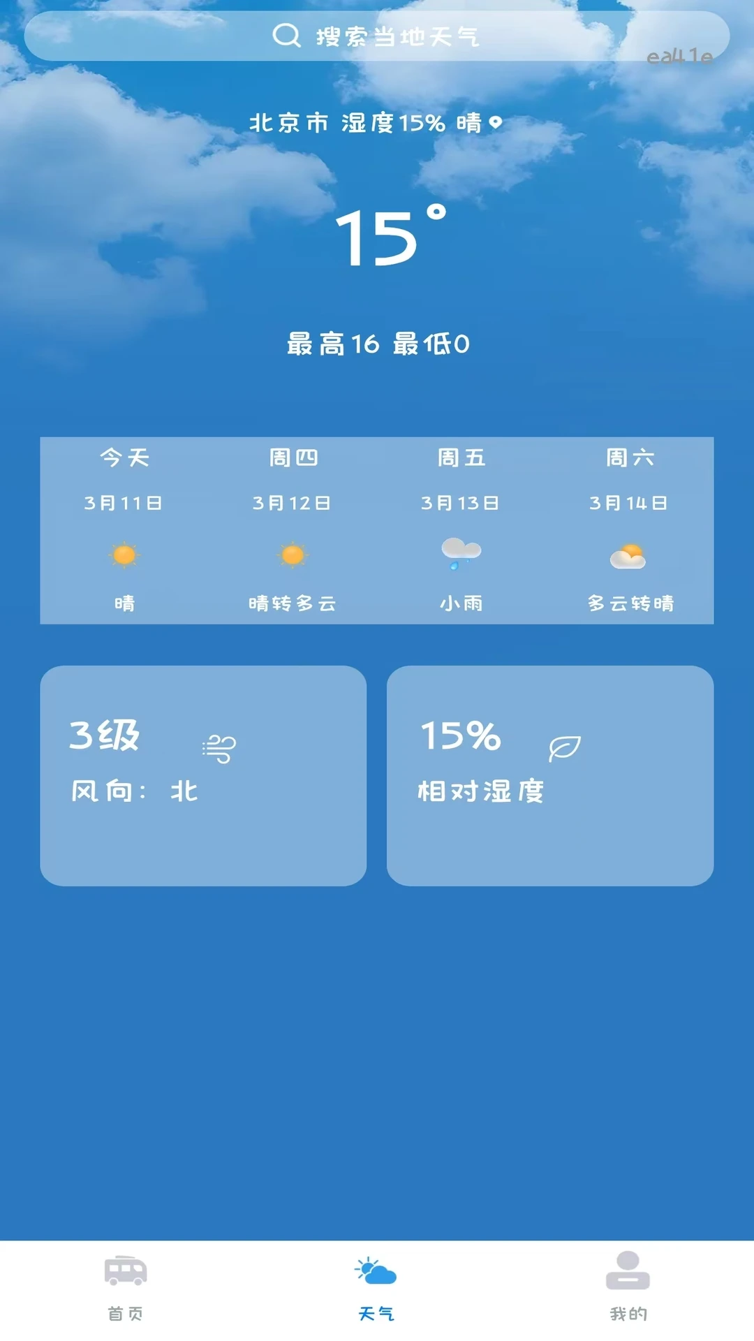 ������7.6.3 ʵʱ������ѯ