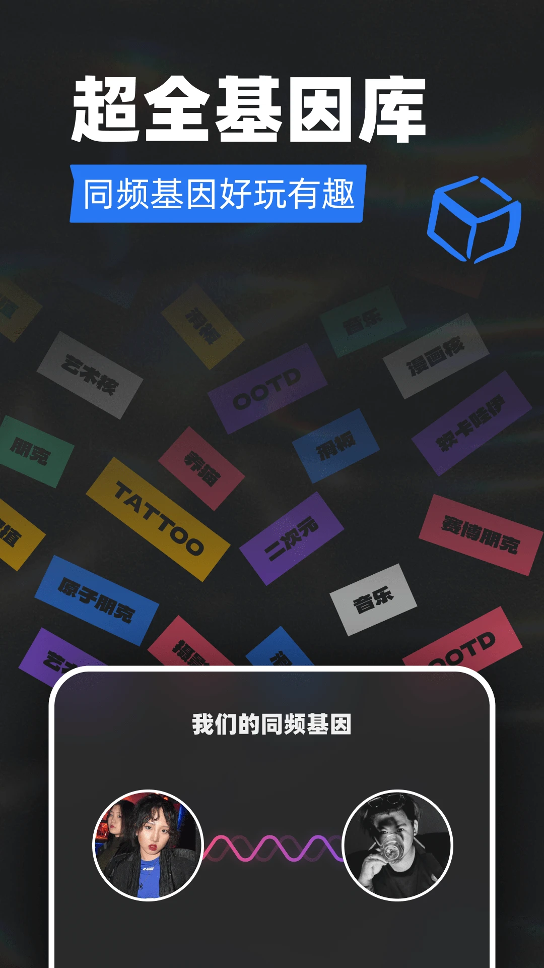 Tagoo����2.3.4 �����罻����
