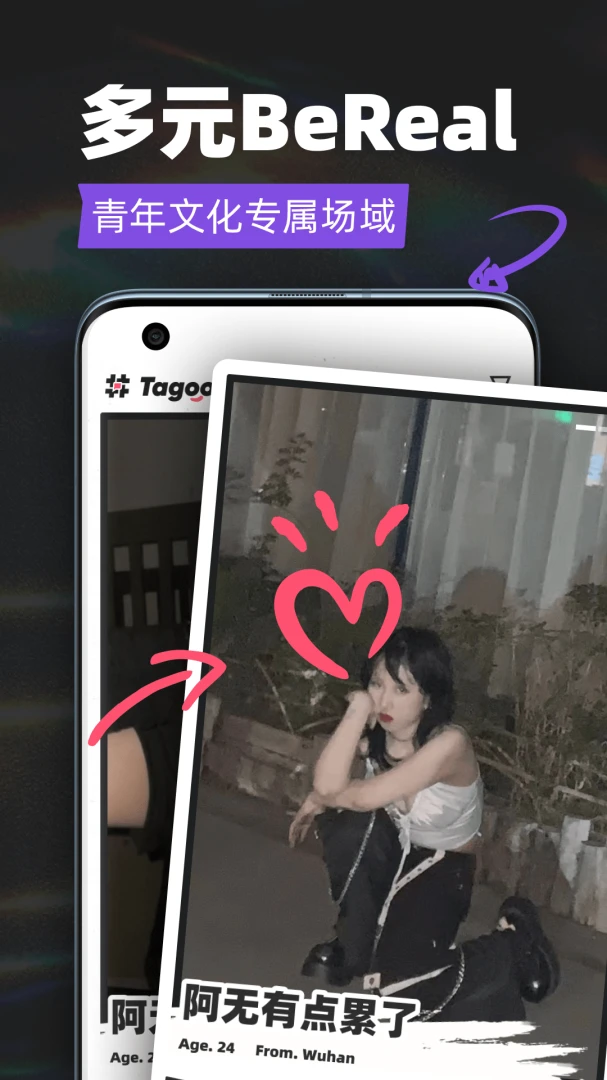 Tagoo����2.3.4 �����罻����
