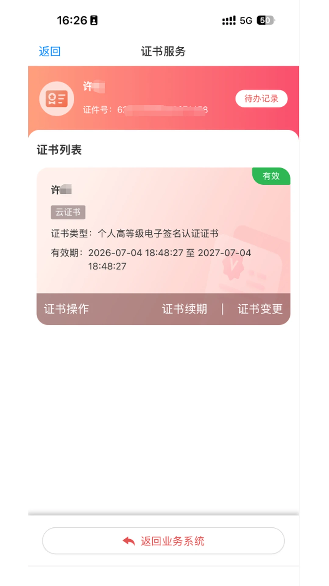 ҽ֤��2.5.3 ҽ�ƽ�������
