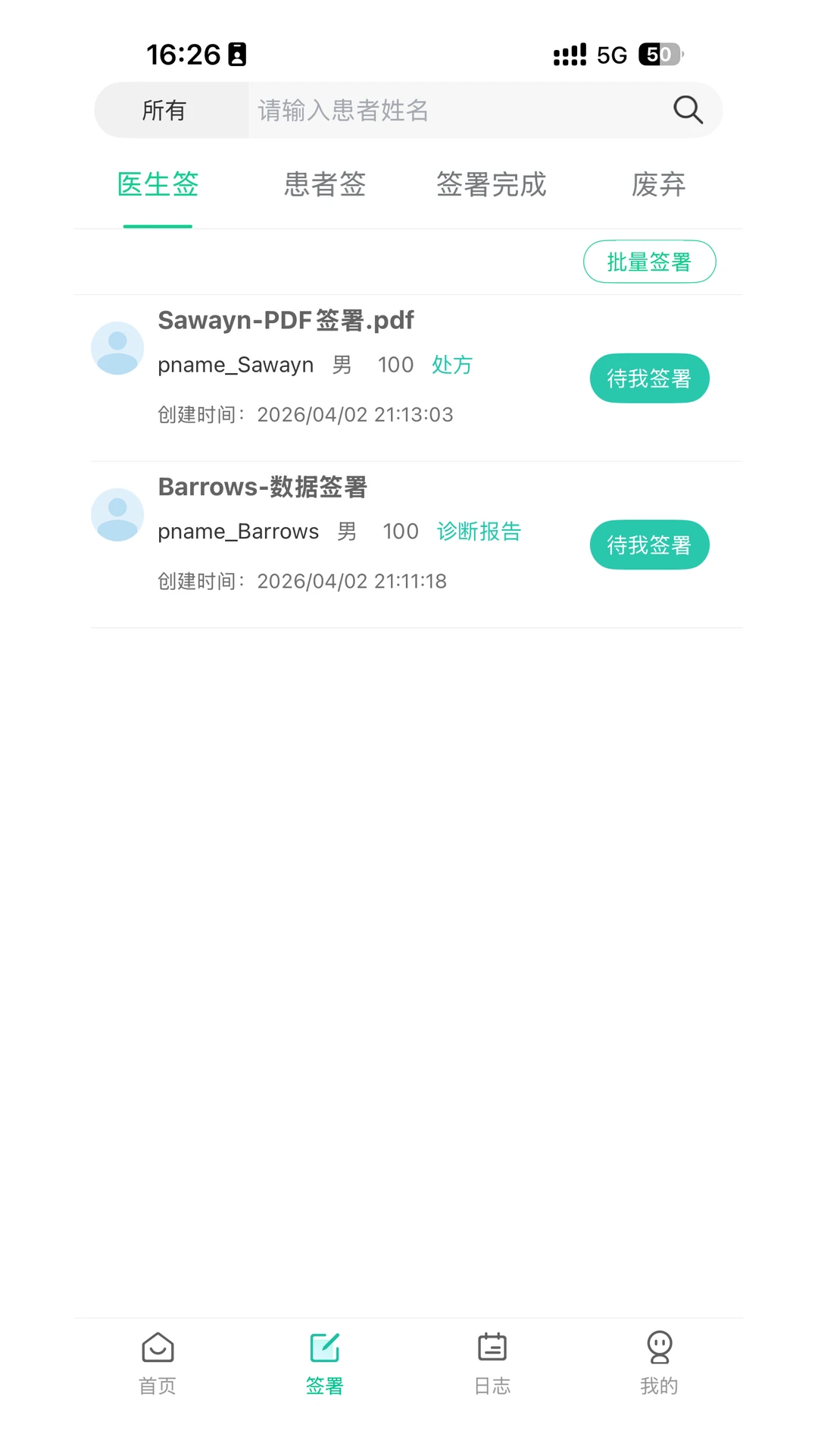 ҽ֤��2.5.3 ҽ�ƽ�������
