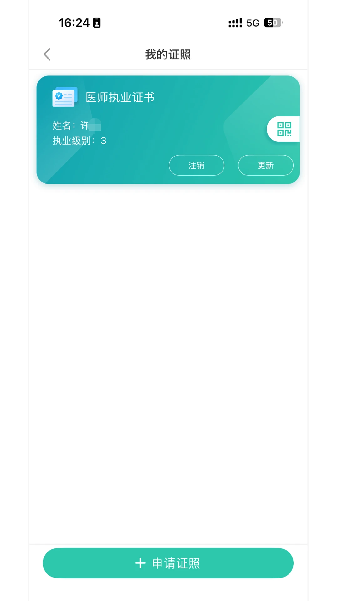 ҽ֤��2.5.3 ҽ�ƽ�������