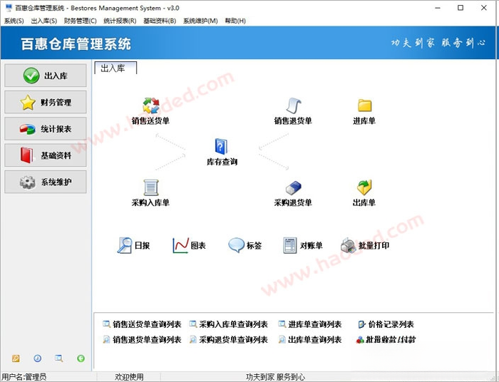 �ٻݲֿ����ϵͳ{package_version_name} ���������