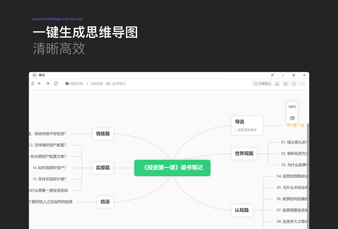 Ļ��˼ά��ͼ{package_version_name} ˼ά��ͼ�ʼ�