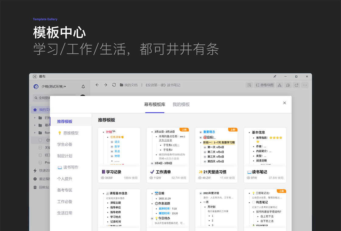 Ļ��˼ά��ͼ{package_version_name} ˼ά��ͼ�ʼ�